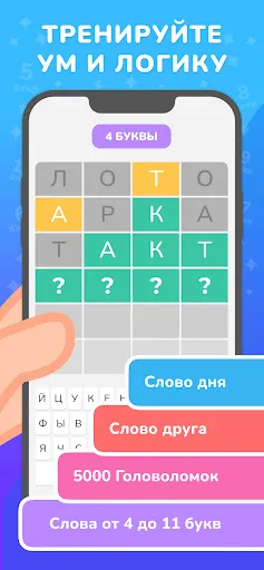 Вордли: угадай слова из 5 букв | Игры | XWorld