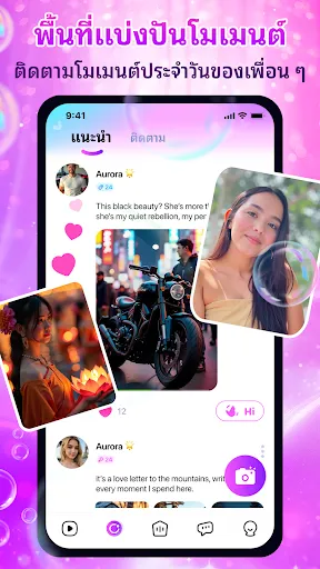 Naco - แชท & ปาร์ตี้ | เกม | XWorld