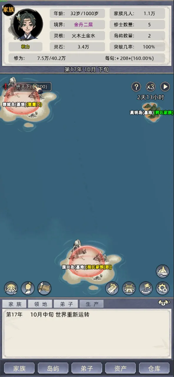 修仙家族模拟器 | Games | XWorld 修仙家族模拟器 | Games | XWorld