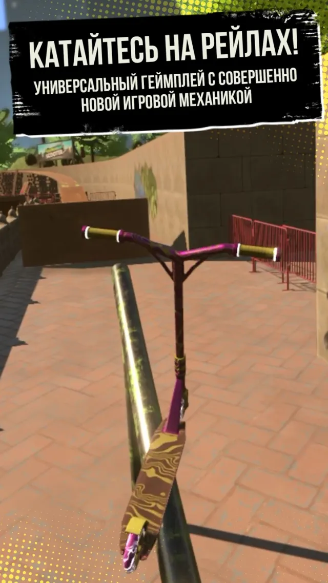 Touchgrind Scooter | Игры | XWorld
