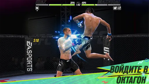 EA SPORTS™ UFC® 2 | Игры | XWorld