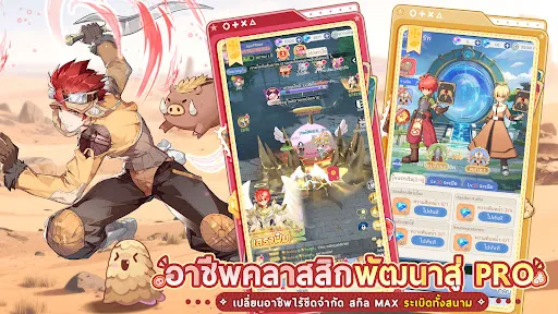 Ragnarok Twilight | เกม | XWorld