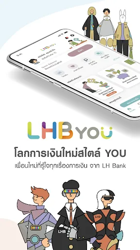 LHB You | เกม | XWorld