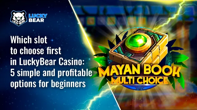 Which slot to choose first in LuckyBear Casino: 5 simple and profitable options for beginners