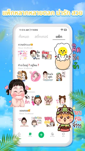 TextSticker for WAStickerApps | เกม | XWorld