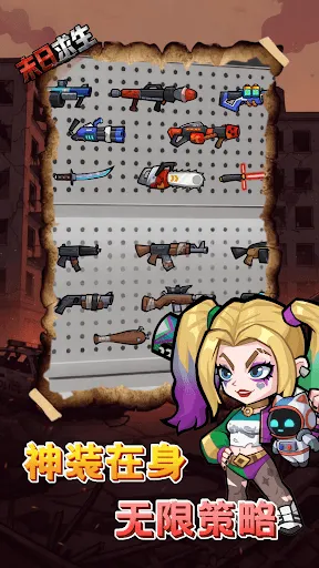 末日求生 | Permainan | XWorld