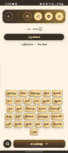 சேர்ப்பி (Saerppi) | Permainan | XWorld