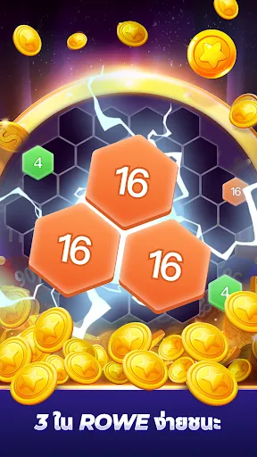 Lucky 2048: รับเหรียญ | เกม | XWorld