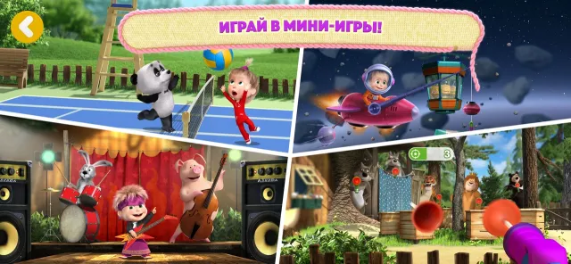 Маша и Медведь Тамагочи Друзья | Games | XWorld