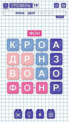 Найди Слова: Филворды | Игры | XWorld Найди Слова: Филворды | Игры | XWorld