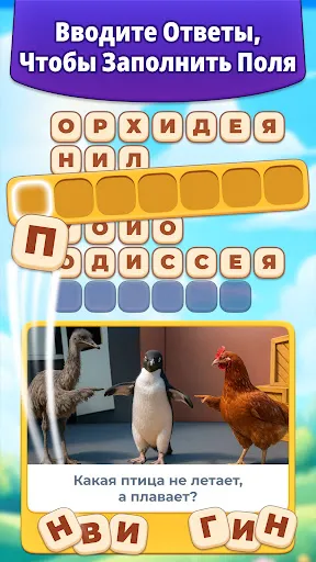 Cross World: Кроссворд-игра | Игры | XWorld Cross World: Кроссворд-игра | Игры | XWorld