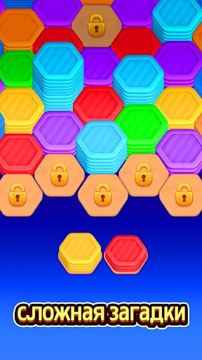 Hexa цвету cортировка | Игры | XWorld