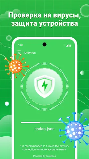 Чистый свайп + Антивирус | Игры | XWorld