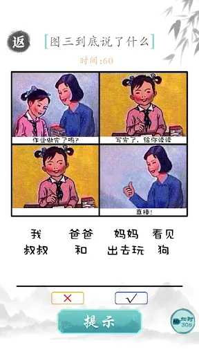 汉字脑洞解谜-文字烧脑解谜识字找茬大师汉字答题益智小游戏合集 | Permainan | XWorld 汉字脑洞解谜-文字烧脑解谜识字找茬大师汉字答题益智小游戏合集 | Permainan | XWorld