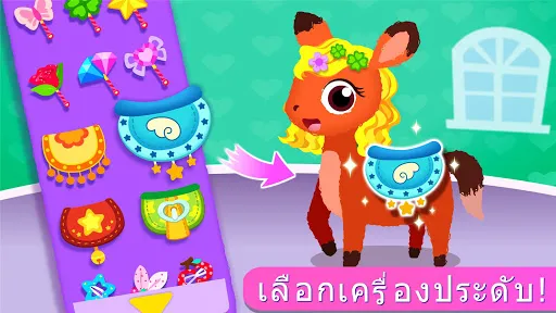 ซาลอนสัตว์เลี้ยงของแพนด้าน้อย | เกม | XWorld