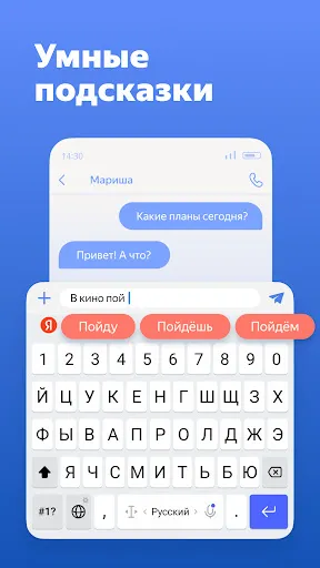 Яндекс Клавиатура с YandexGPT | Игры | XWorld