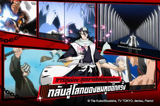 BLEACH เทพมรณะ: ชีวิตนิรันดร์ | เกม | XWorld