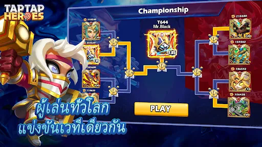 Taptap Heroes:ldle RPG | เกม | XWorld