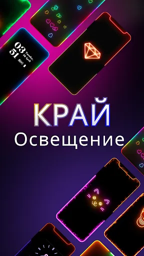 Подсветка краев - Цвета границ | Игры | XWorld Подсветка краев - Цвета границ | Игры | XWorld