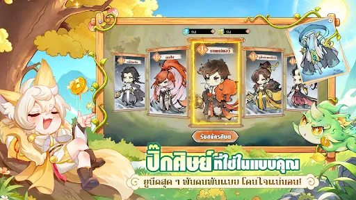 ปรมาจารย์ครองเซียน | เกม | XWorld