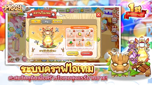 PIGGY เลี้ยงหมูกับเพื่อน | เกม | XWorld