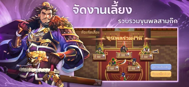 อาตี๋ลุยสามก๊ก | เกม | XWorld