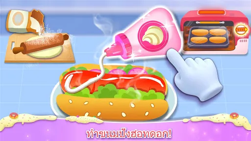 ร้านเบเกอรี่แสนหวาน | เกม | XWorld