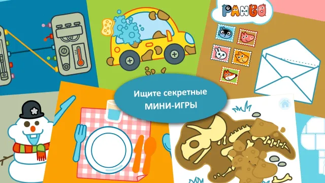 Pango Land | Игры | XWorld