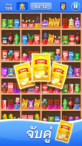 จัดเรียงสินค้า - เกมจัดเรียง | เกม | XWorld