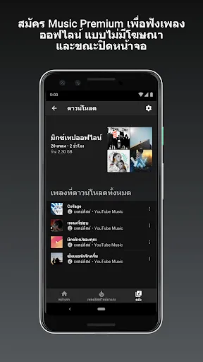 YouTube Music | เกม | XWorld