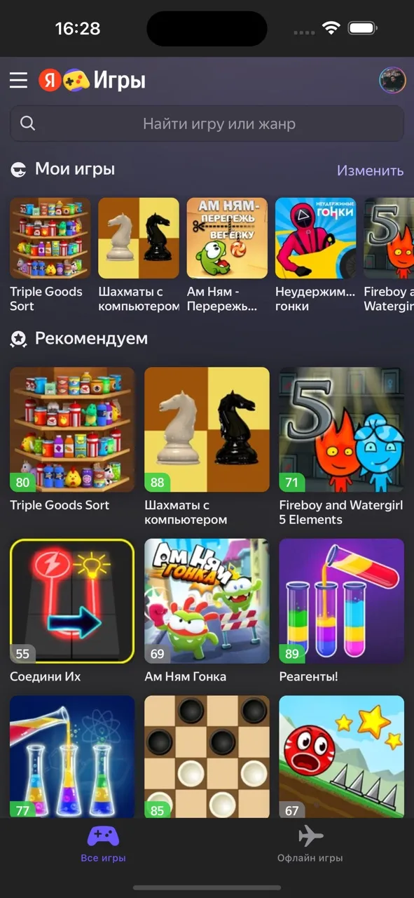Yandex Games | Games | XWorld