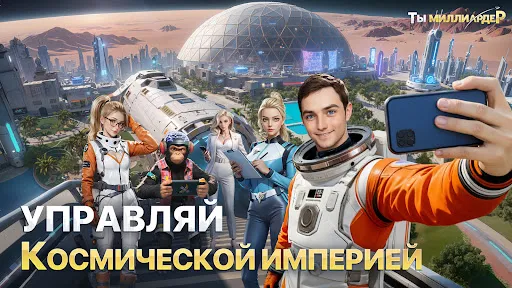 Ты Миллиардер | Игры | XWorld