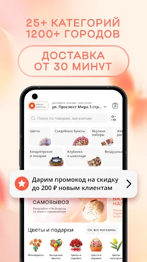 Flowwow: цветы и подарки | Игры | XWorld