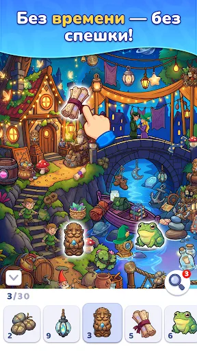 Search It - Поиск Предметов | Игры | XWorld