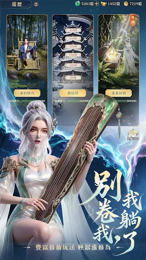 練氣3000層:墮落女帝逼我飛升 | Permainan | XWorld 練氣3000層:墮落女帝逼我飛升 | Permainan | XWorld