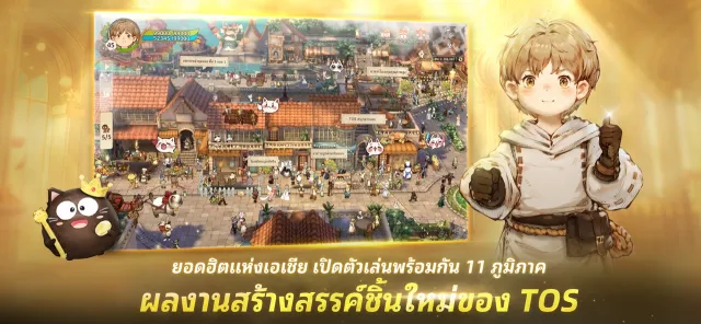 Tree of Savior：Neverland | เกม | XWorld