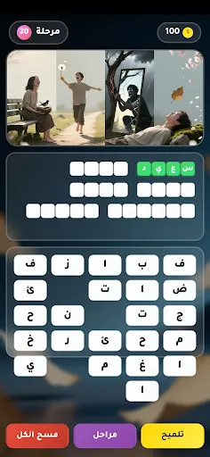 كلمات مصورة - كلمات متقطعة | 游戏 | XWorld