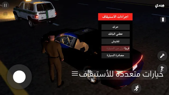 الملازم انس | امن الطرق | Игры | XWorld