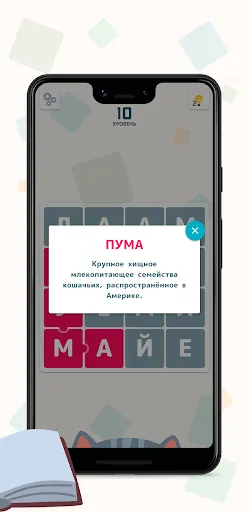 Филворды. Игра в слова | Игры | XWorld Филворды. Игра в слова | Игры | XWorld