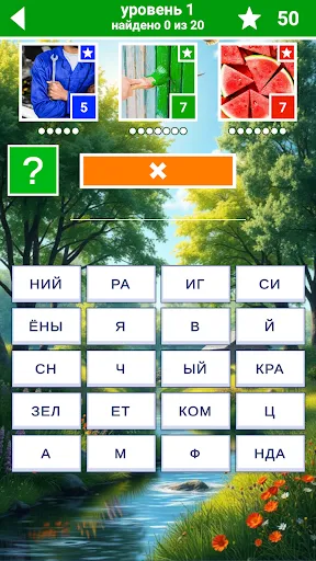 Четвёртое слово | Игры | XWorld Четвёртое слово | Игры | XWorld