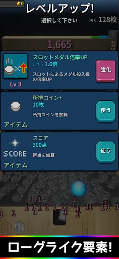すごいメダルゲーム - ローグライク・メダル落とし | 游戏 | XWorld すごいメダルゲーム - ローグライク・メダル落とし | 游戏 | XWorld