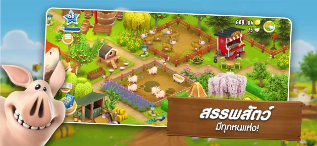 Hay Day | เกม | XWorld