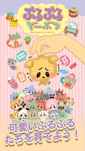 Buruburu Do-butsu | Games | XWorld
