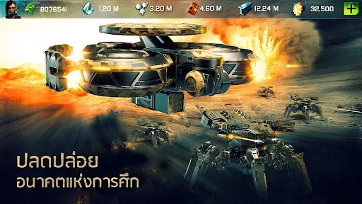 War Planet Online: กลยุทธ์ เกม | เกม | XWorld