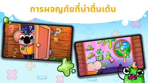 (เกม)คณิตศาสตร์แสนสนุก | เกม | XWorld