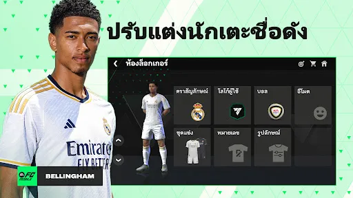 EA SPORTS FC™ Mobile ฟุตบอล | เกม | XWorld