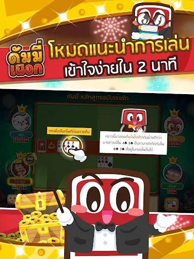 ดัมมี่เผือกรวมเกมไพ่ | เกม | XWorld