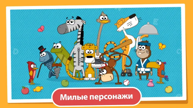 Живой алфавит | Игры | XWorld