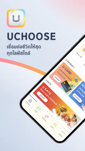 UCHOOSE | เกม | XWorld