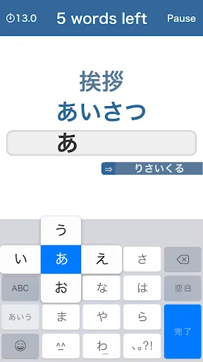 Flick Master - Japanese Kana | เกม | XWorld